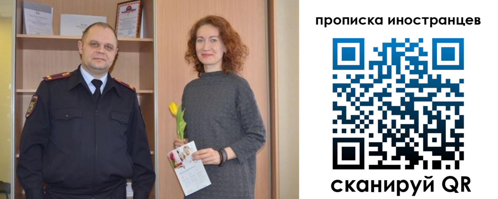 прописка законно в Пскове